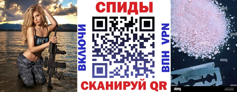 где продают Высоцк АМФЕТАМИН Розовый