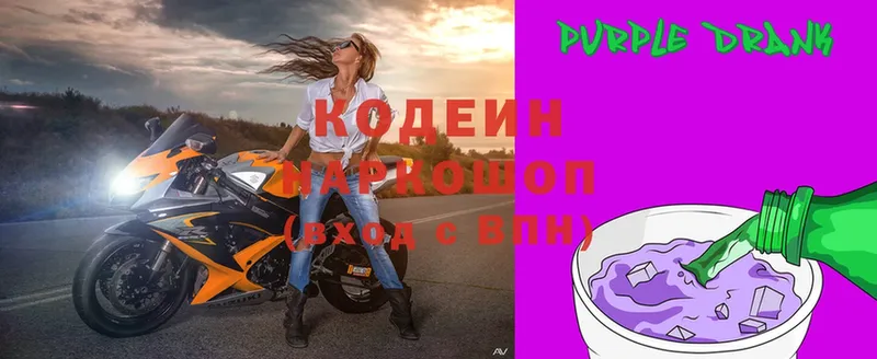 Кодеиновый сироп Lean напиток Lean (лин)  закладка  Высоцк 