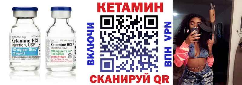 КЕТАМИН VHQ  сколько стоит  МЕГА онион  Высоцк 