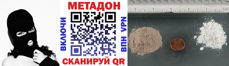это состав Высоцк Метадон кристалл